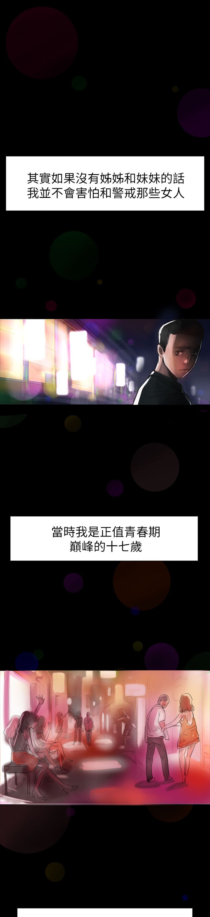 [韩国漫画] 姐姐 剧情,巨乳大奶#[61P]-31