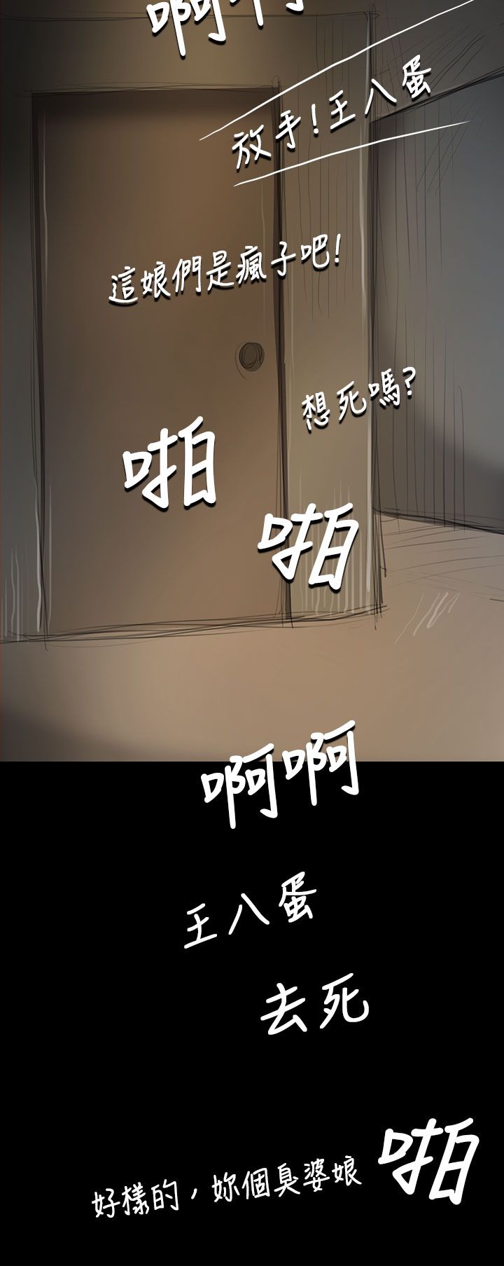 [韩国漫画] 姐姐 剧情,巨乳大奶#[47P]-20