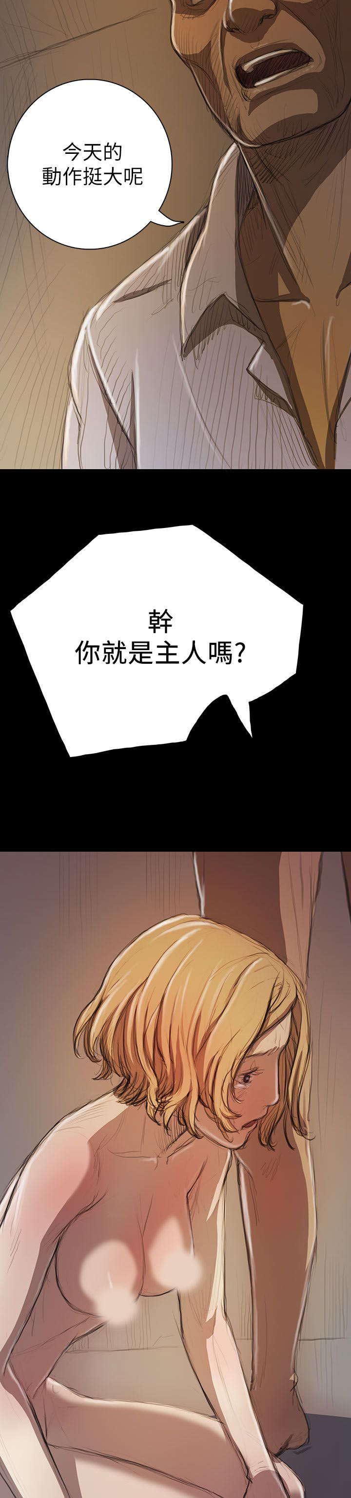 [韩国漫画] 姐姐 剧情,巨乳大奶#[47P]-22
