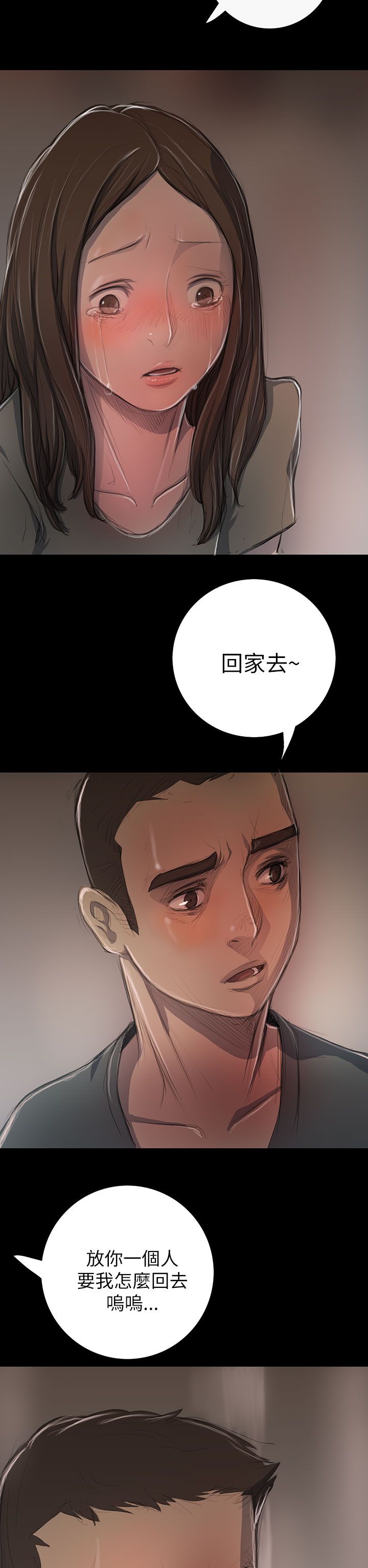 [韩国漫画] 姐姐 剧情,巨乳大奶#[47P]-30