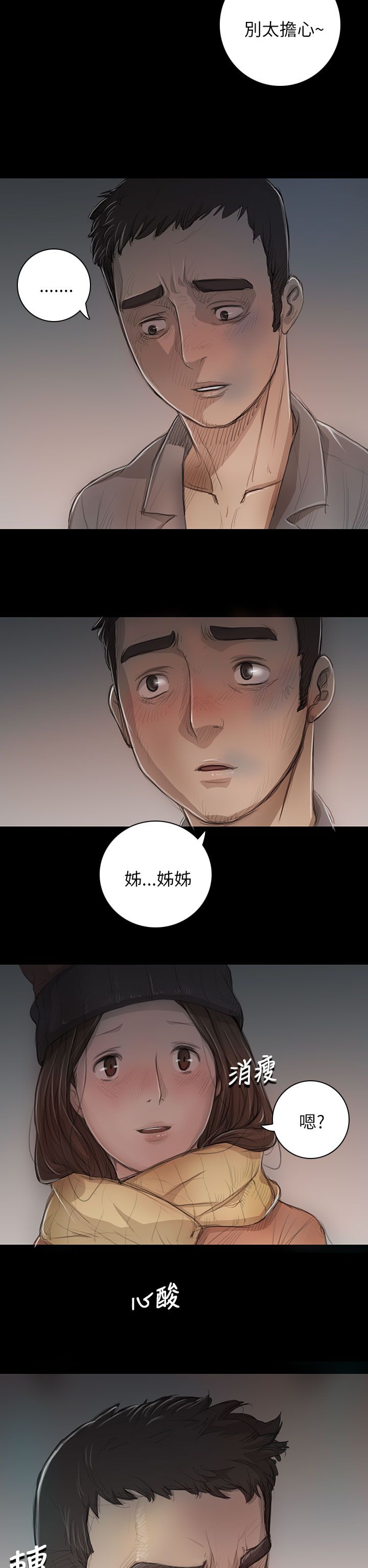[韩国漫画] 姐姐 剧情,巨乳大奶#[40P]-20