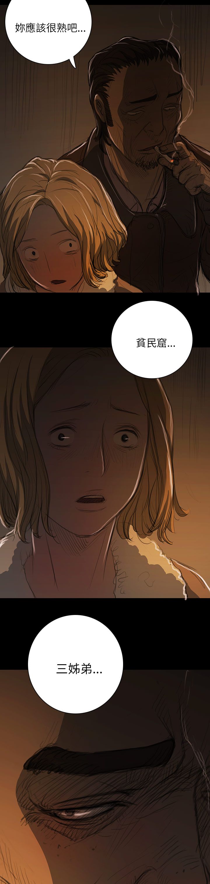 [韩国漫画] 姐姐 剧情,巨乳大奶#[42P]-38