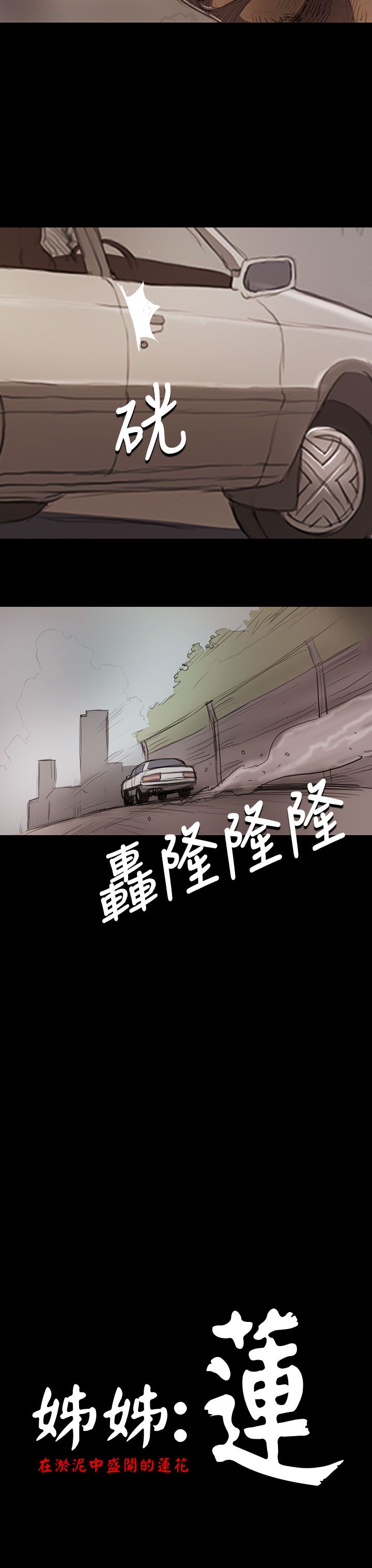 [韩国漫画] 姐姐 剧情,巨乳大奶#[40P]-22