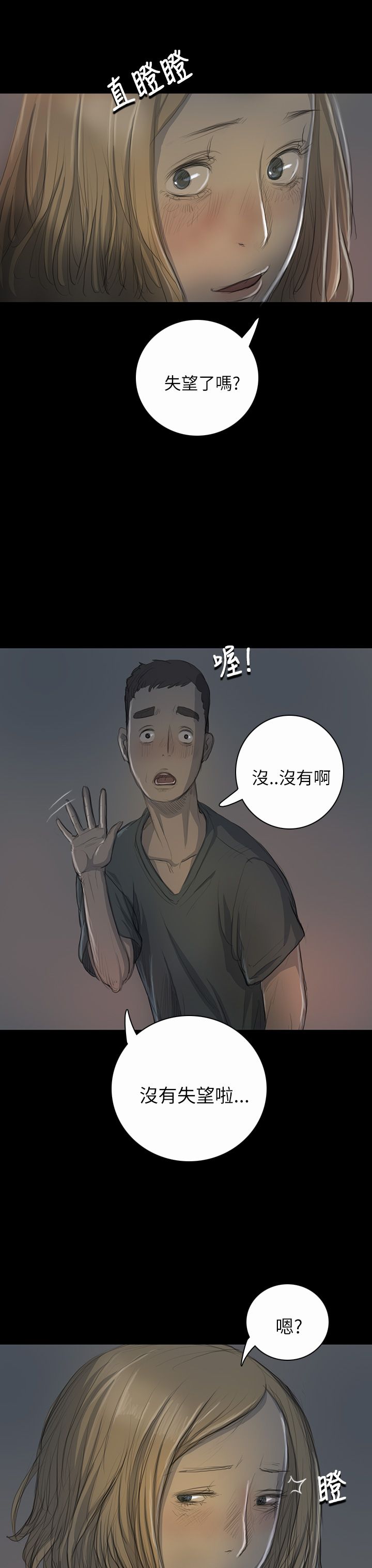 [韩国漫画] 姐姐 剧情,巨乳大奶#[39P]-4