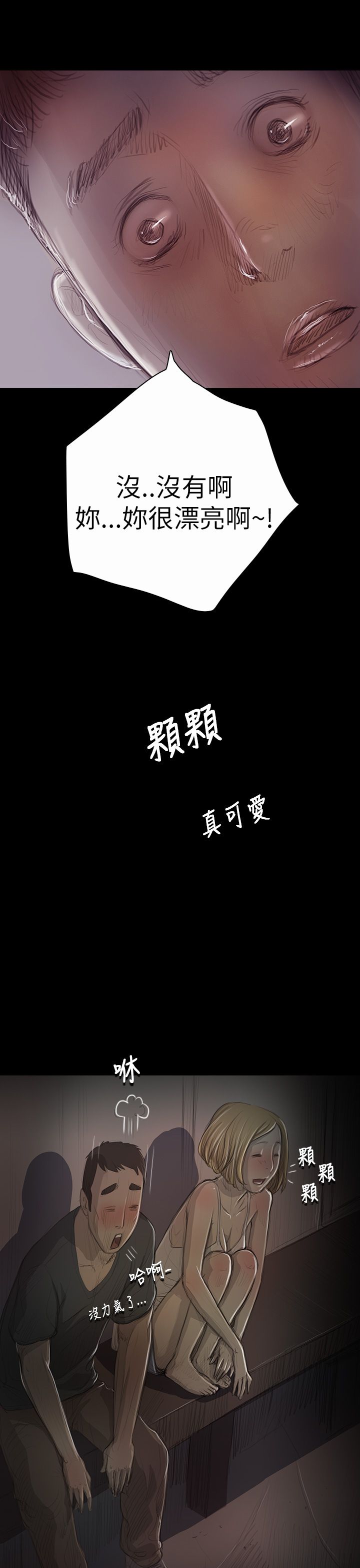 [韩国漫画] 姐姐 剧情,巨乳大奶#[39P]-6