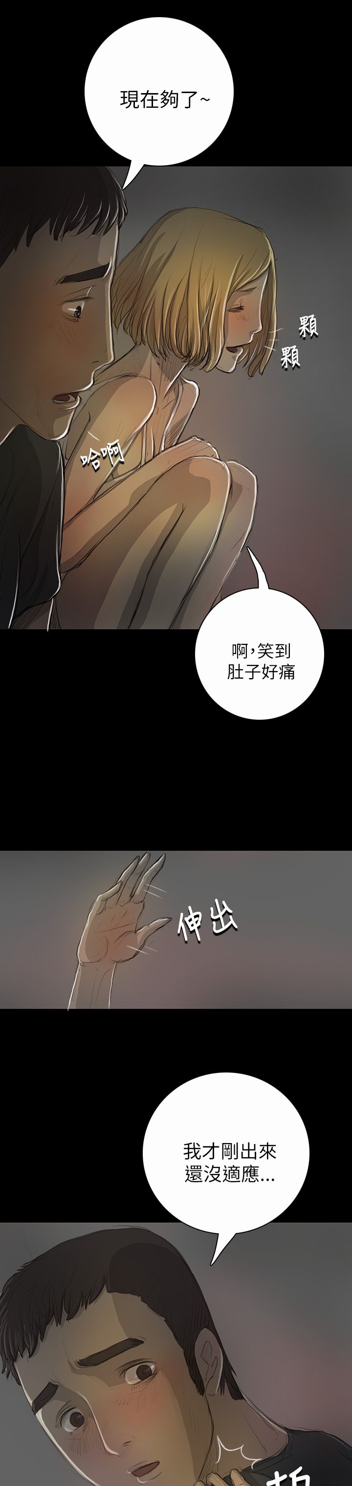 [韩国漫画] 姐姐 剧情,巨乳大奶#[39P]-8