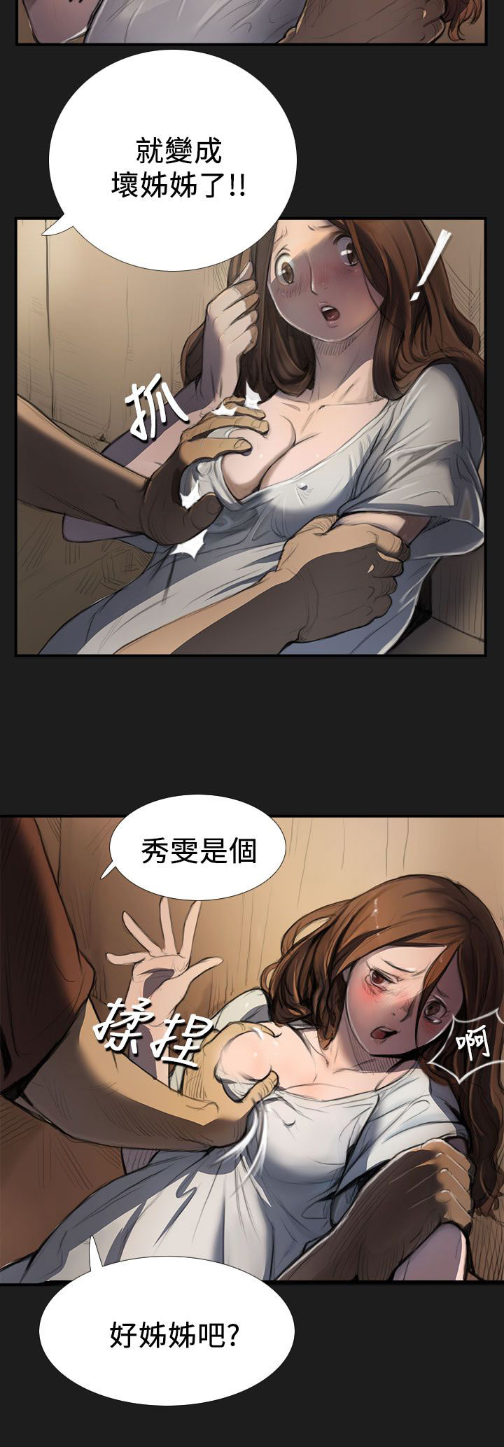 [韩国漫画] 姐姐 剧情,巨乳大奶#[31P]-15