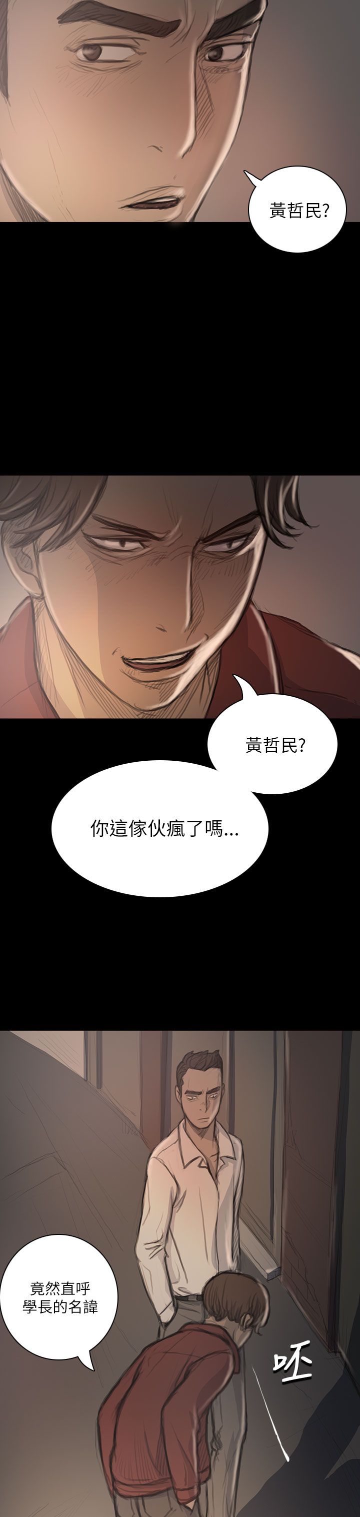 [韩国漫画] 姐姐 剧情,巨乳大奶#[44P]-18