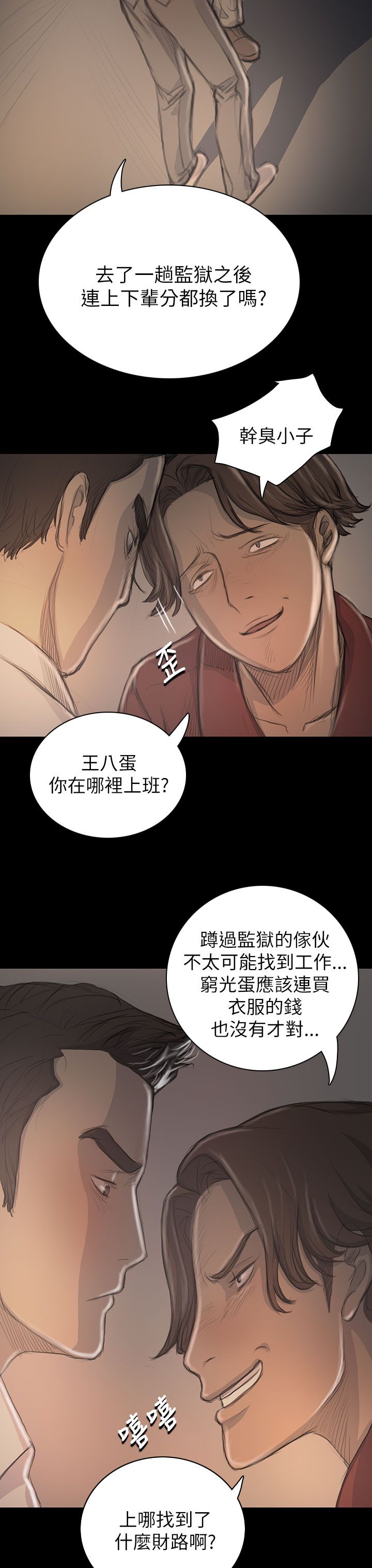 [韩国漫画] 姐姐 剧情,巨乳大奶#[44P]-19
