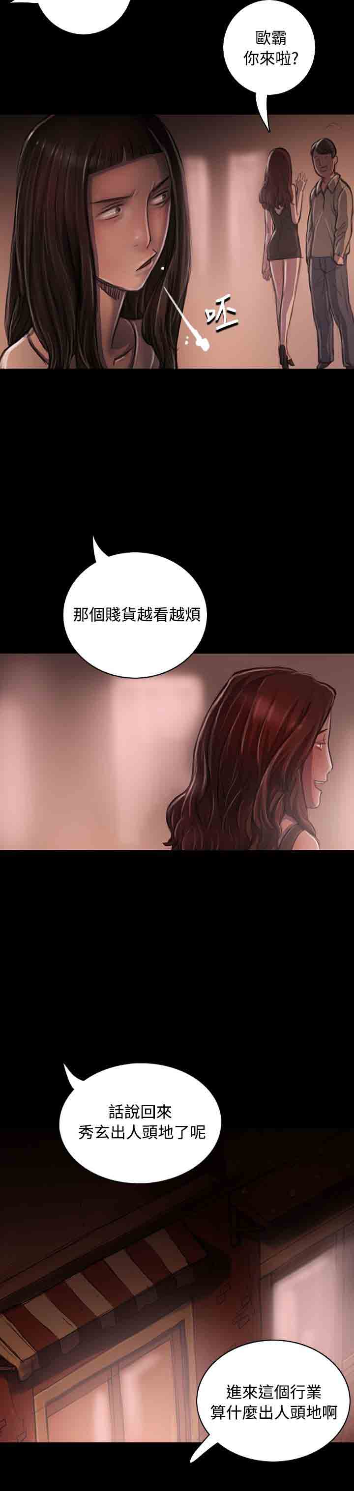 [韩国漫画] 姐姐 剧情,巨乳大奶#[37P]-21