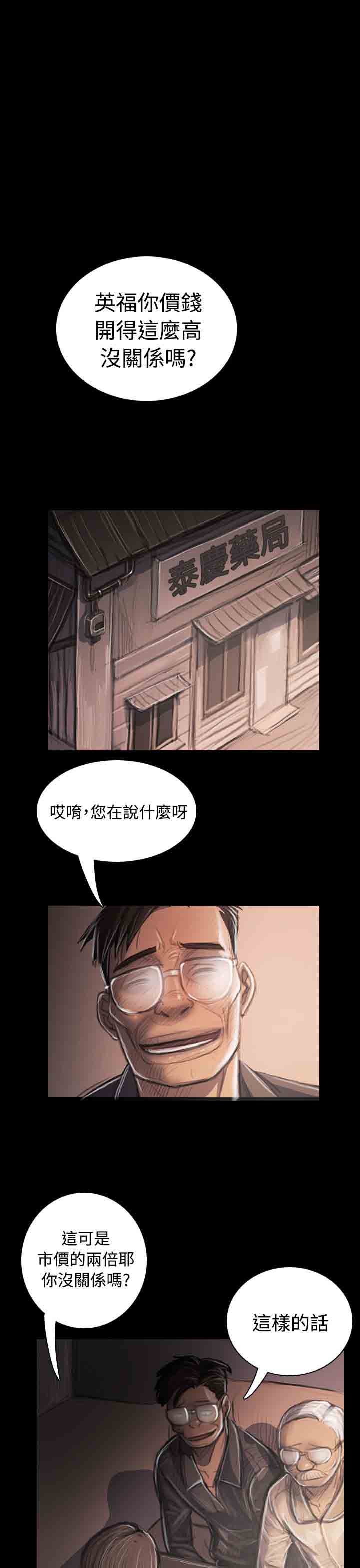 [韩国漫画] 姐姐 剧情,巨乳大奶#[36P]-25