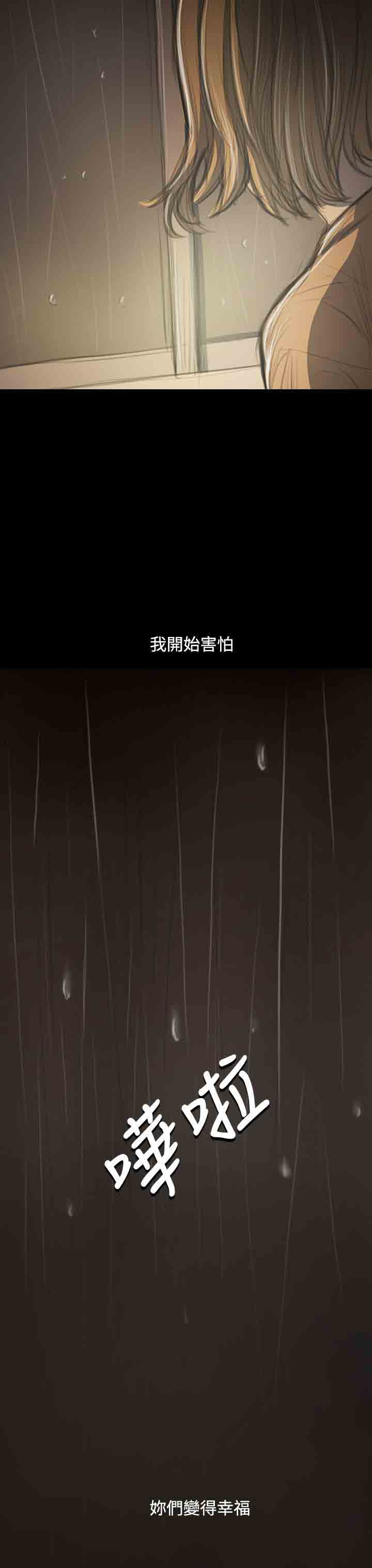 [韩国漫画] 姐姐 剧情,巨乳大奶#[41P]-21