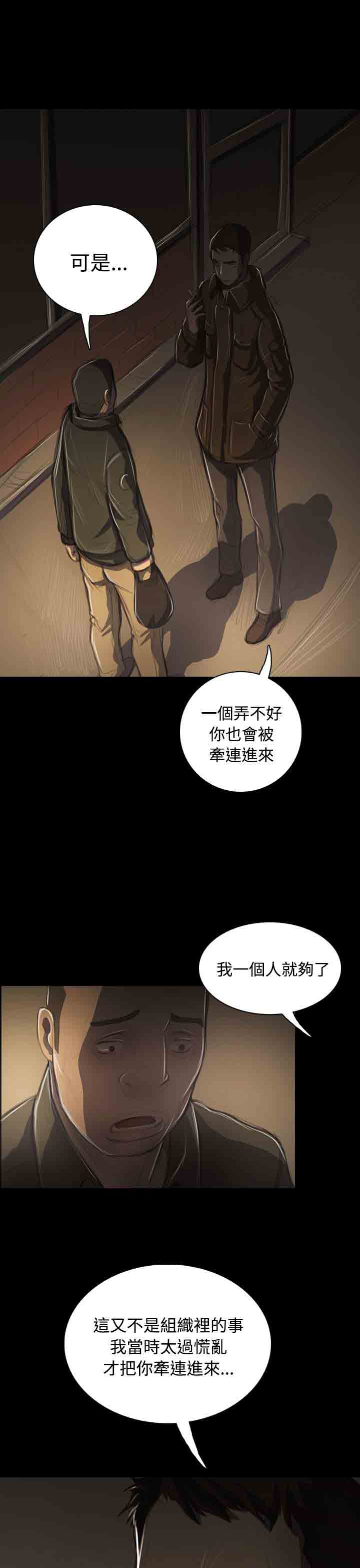 [韩国漫画] 姐姐 剧情,巨乳大奶#[41P]-30