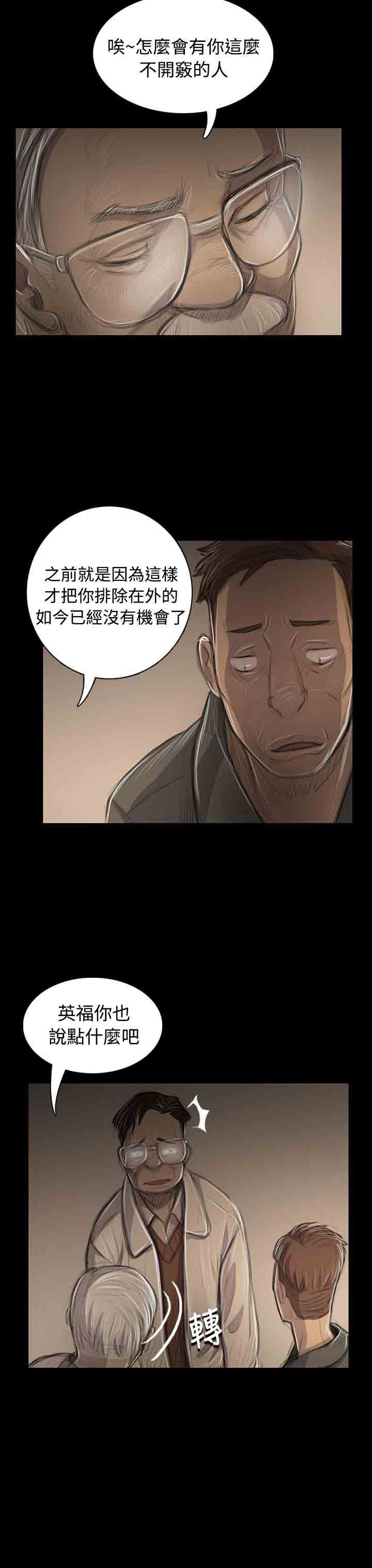 [韩国漫画] 姐姐 剧情,巨乳大奶#[35P]-4