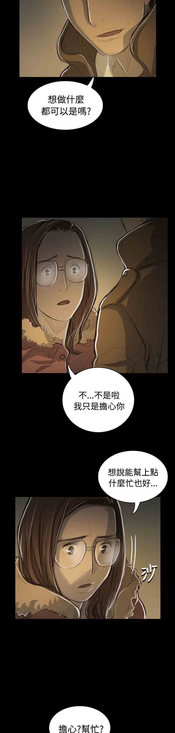 [韩国漫画] 姐姐 剧情,巨乳大奶#[31P]-25