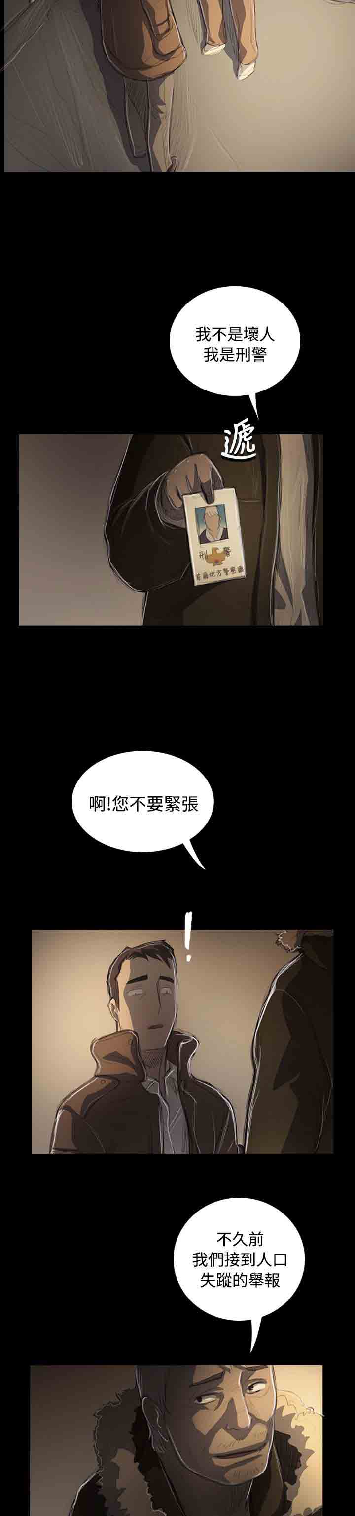 [韩国漫画] 姐姐 剧情,巨乳大奶#[35P]-32