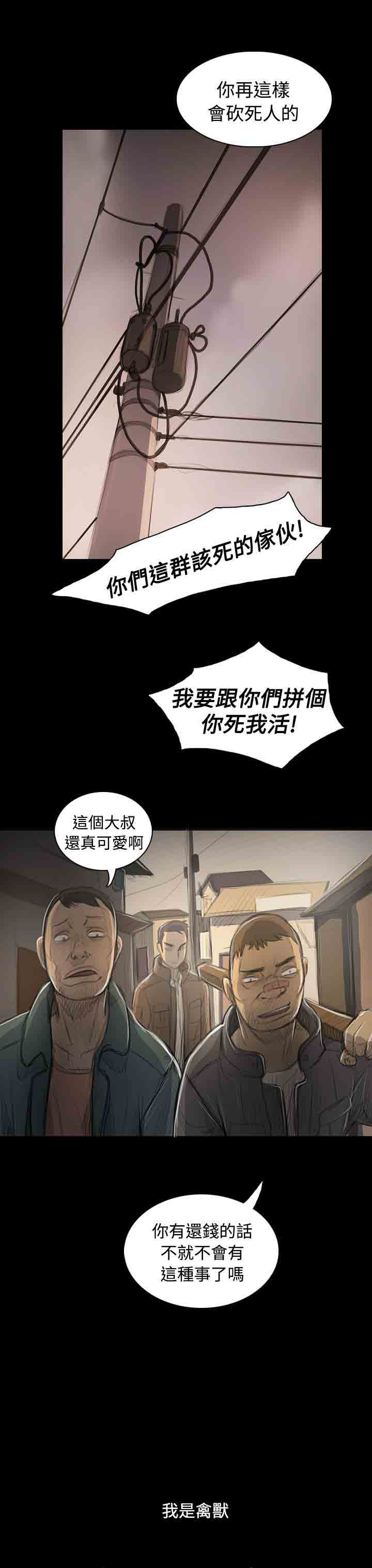 [韩国漫画] 姐姐 剧情,巨乳大奶#[35P]-5
