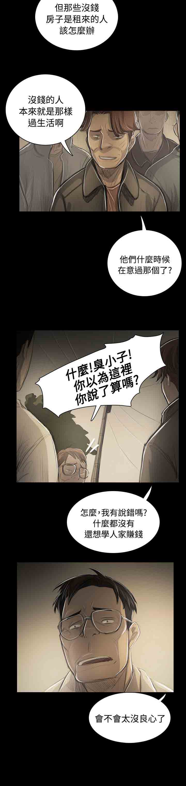 [韩国漫画] 姐姐 剧情,巨乳大奶#[38P]-12