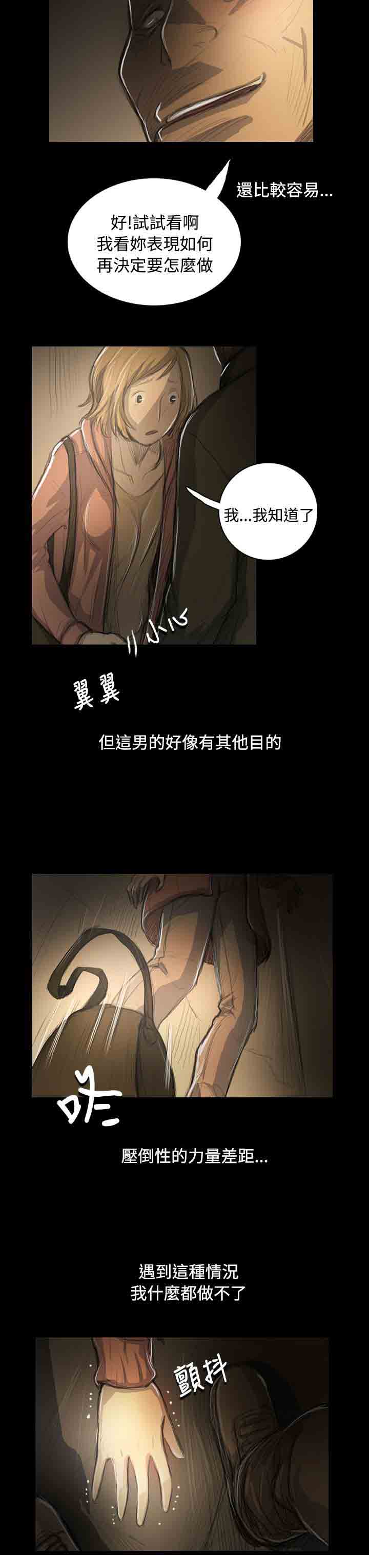 [韩国漫画] 姐姐 剧情,巨乳大奶#[34P]-13