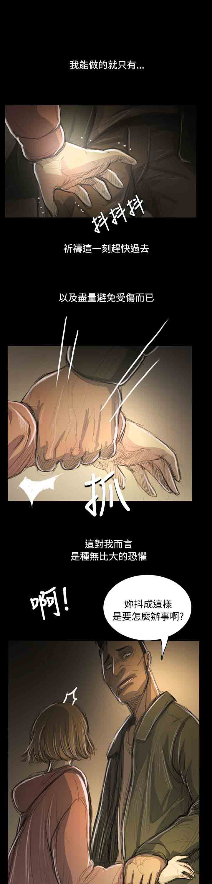 [韩国漫画] 姐姐 剧情,巨乳大奶#[34P]-14