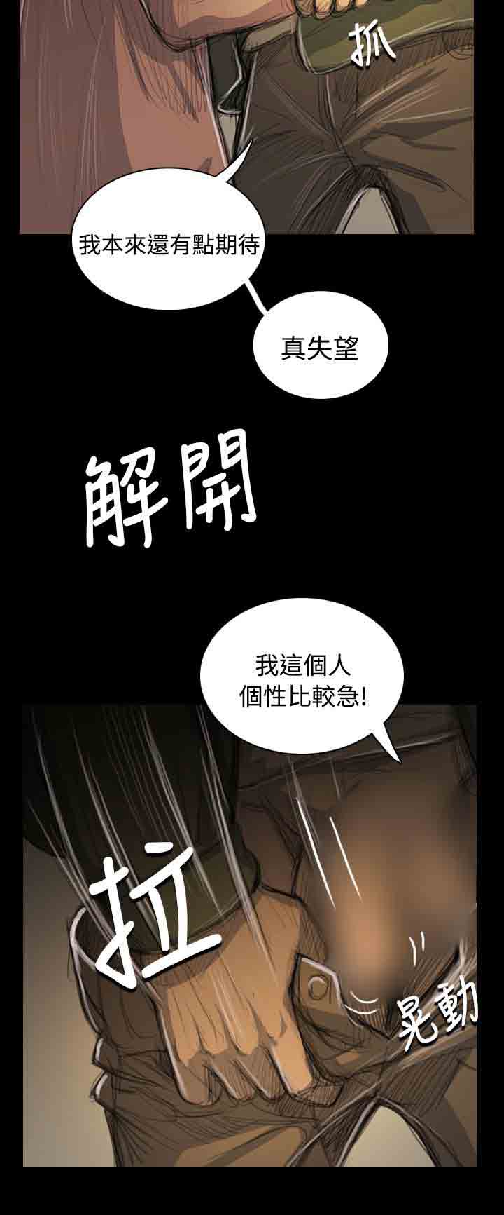 [韩国漫画] 姐姐 剧情,巨乳大奶#[34P]-15