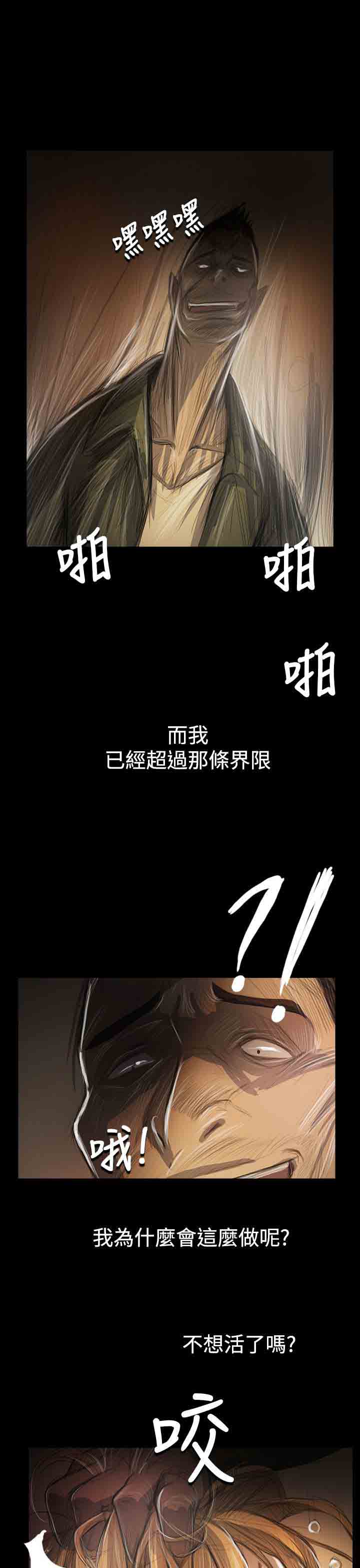 [韩国漫画] 姐姐 剧情,巨乳大奶#[34P]-28