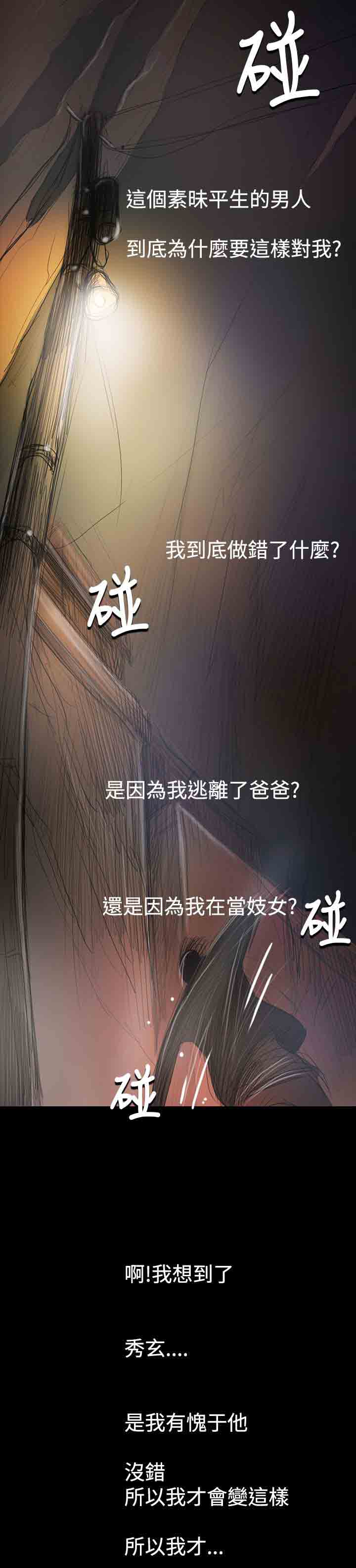[韩国漫画] 姐姐 剧情,巨乳大奶#[34P]-33