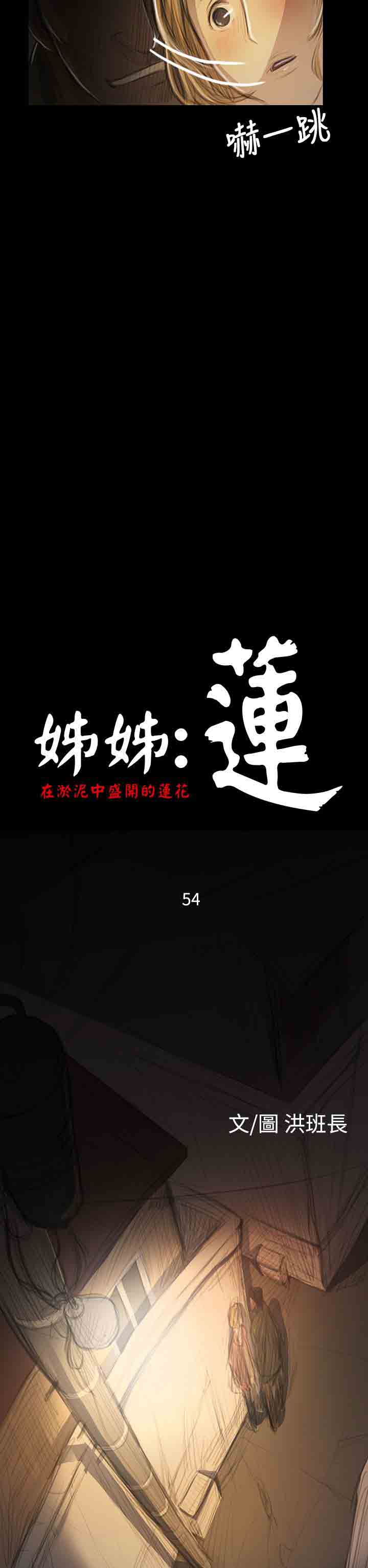 [韩国漫画] 姐姐 剧情,巨乳大奶#[34P]-5