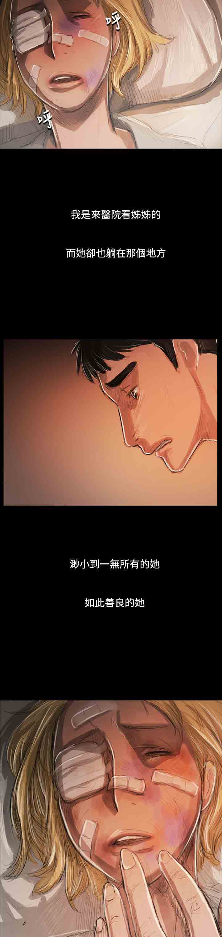 [韩国漫画] 姐姐 剧情,巨乳大奶#[38P]-13