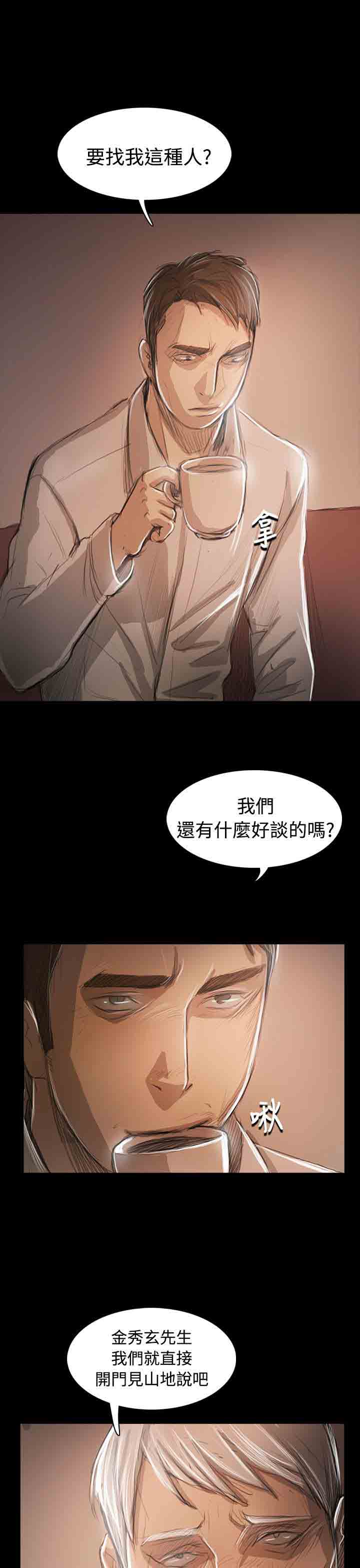 [韩国漫画] 姐姐 剧情,巨乳大奶#[38P]-34