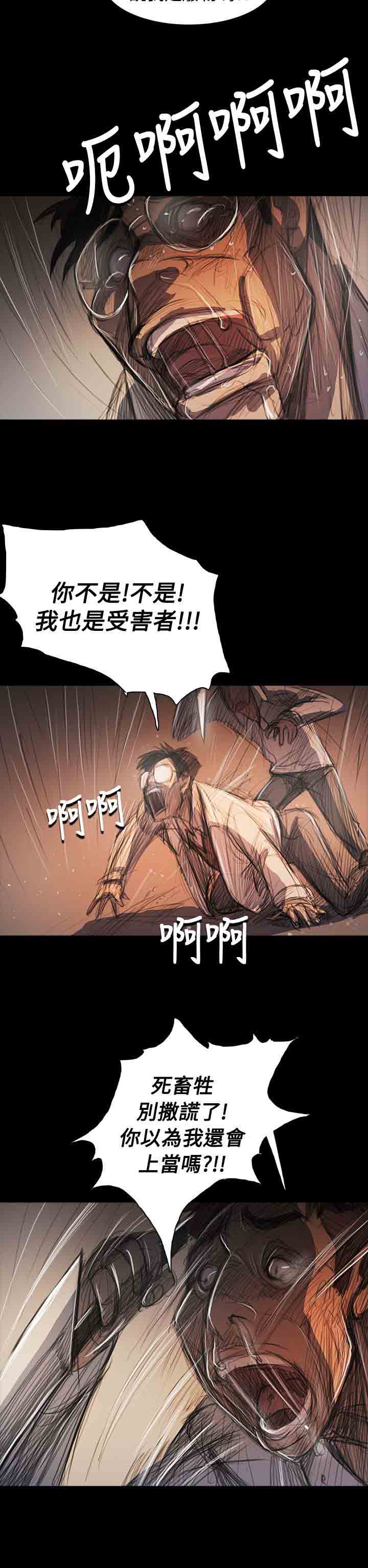 [韩国漫画] 姐姐 剧情,巨乳大奶#[38P]-29