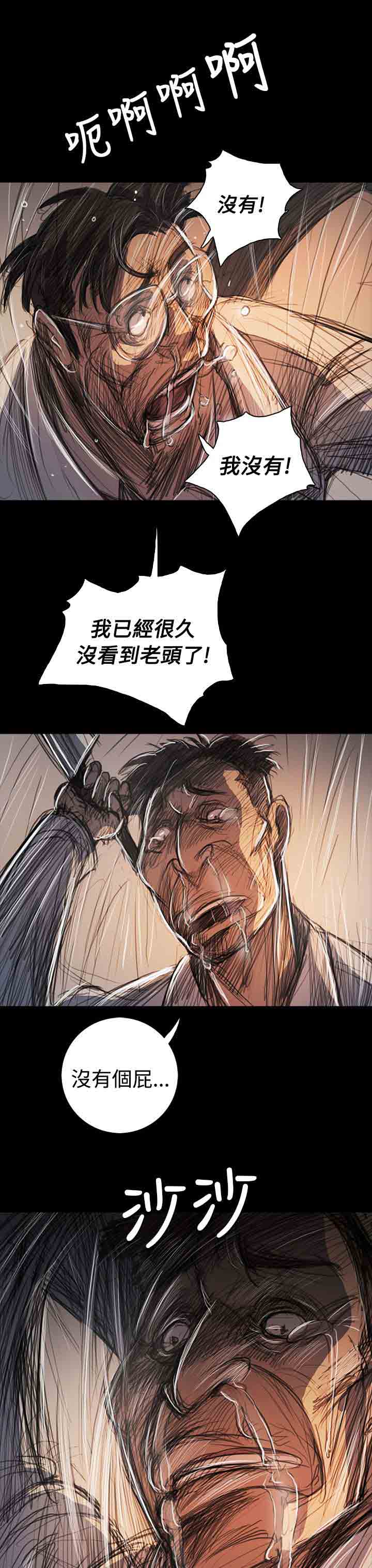 [韩国漫画] 姐姐 剧情,巨乳大奶#[38P]-30