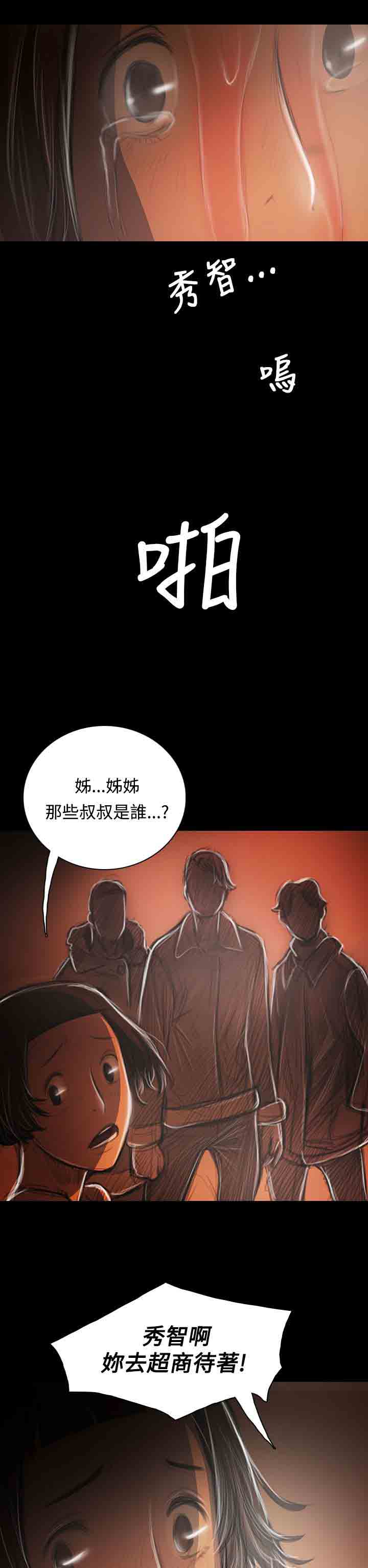 [韩国漫画] 姐姐 剧情,巨乳大奶#[33P]-26