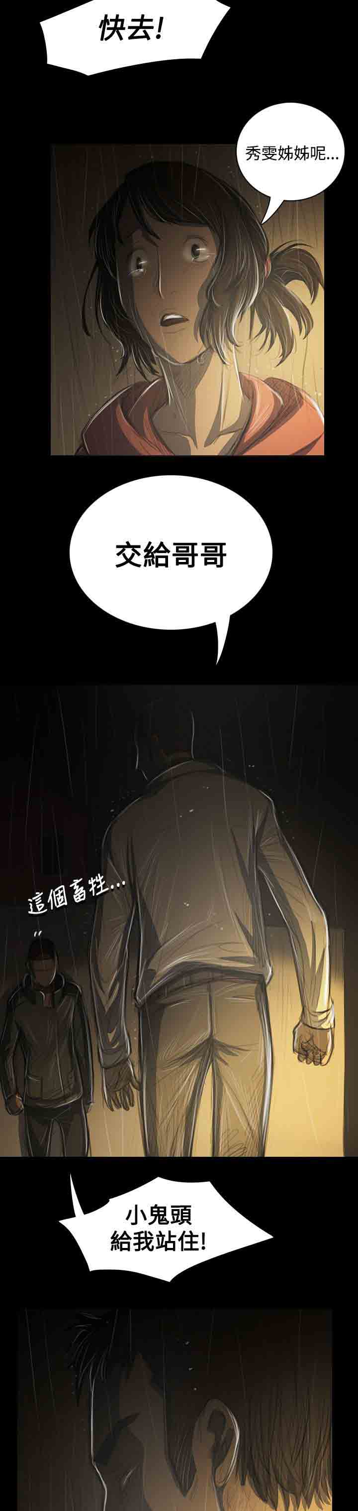 [韩国漫画] 姐姐 剧情,巨乳大奶#[33P]-8