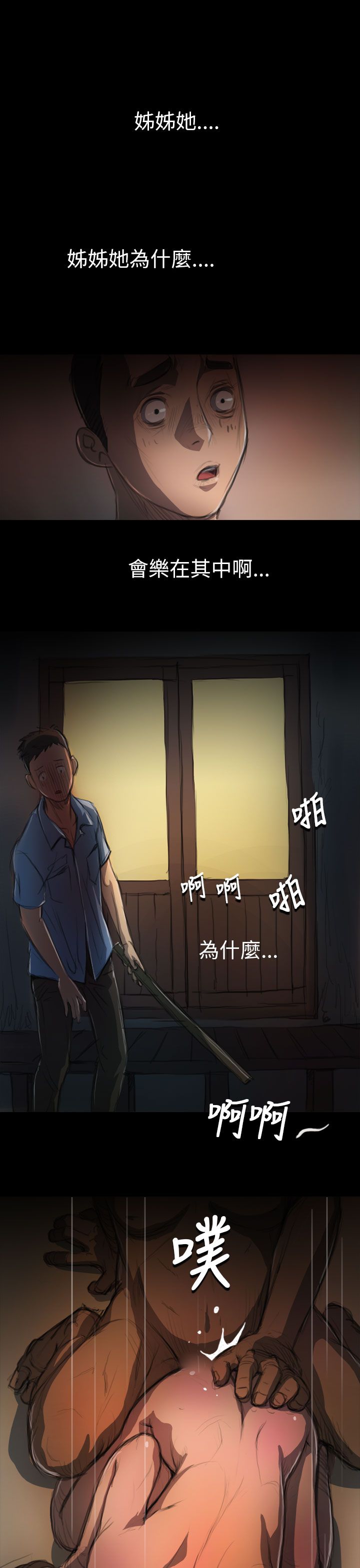 [韩国漫画] 姐姐 剧情,巨乳大奶#[32P]-29