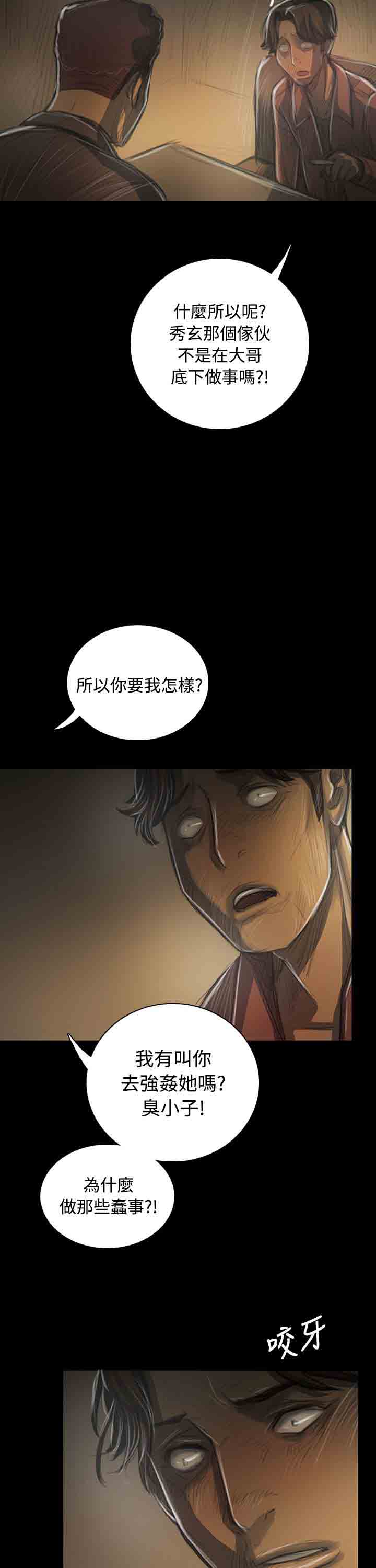 [韩国漫画] 姐姐 剧情,巨乳大奶#[31P]-19