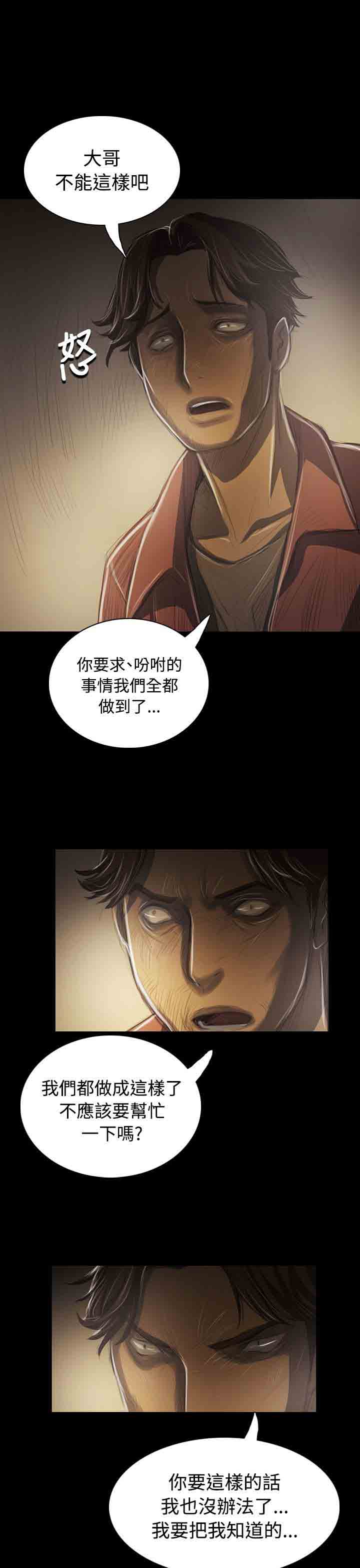 [韩国漫画] 姐姐 剧情,巨乳大奶#[31P]-21