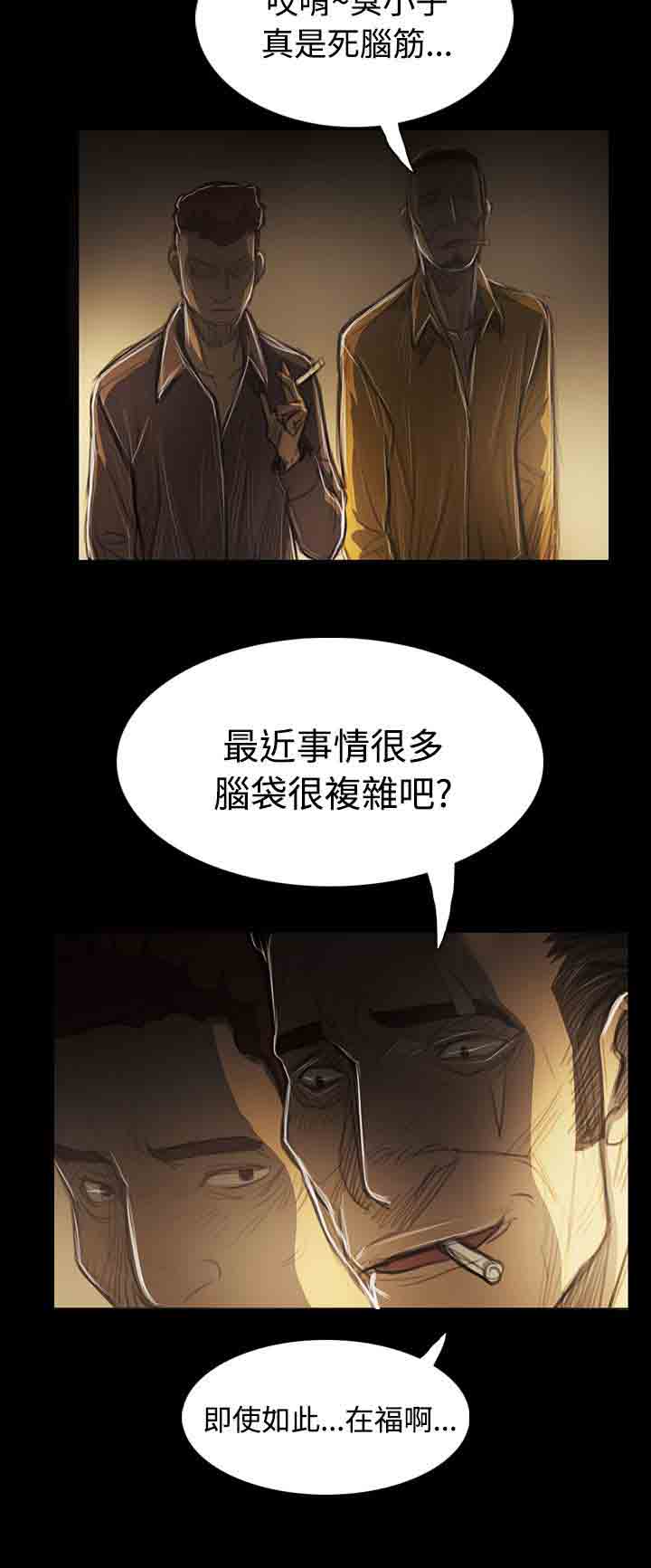 [韩国漫画] 姐姐 剧情,巨乳大奶#[31P]-25