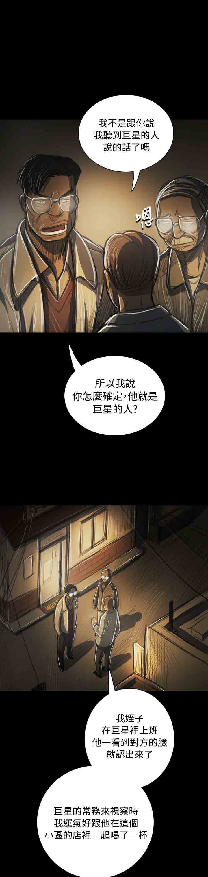 [韩国漫画] 姐姐 剧情,巨乳大奶#[31P]-28