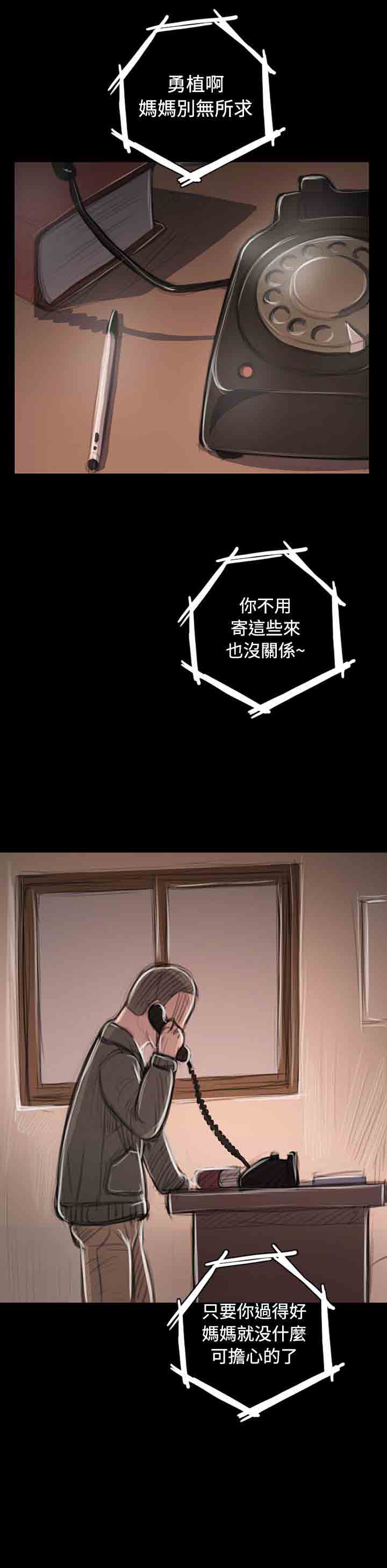 [韩国漫画] 姐姐 剧情,巨乳大奶#[29P]-14