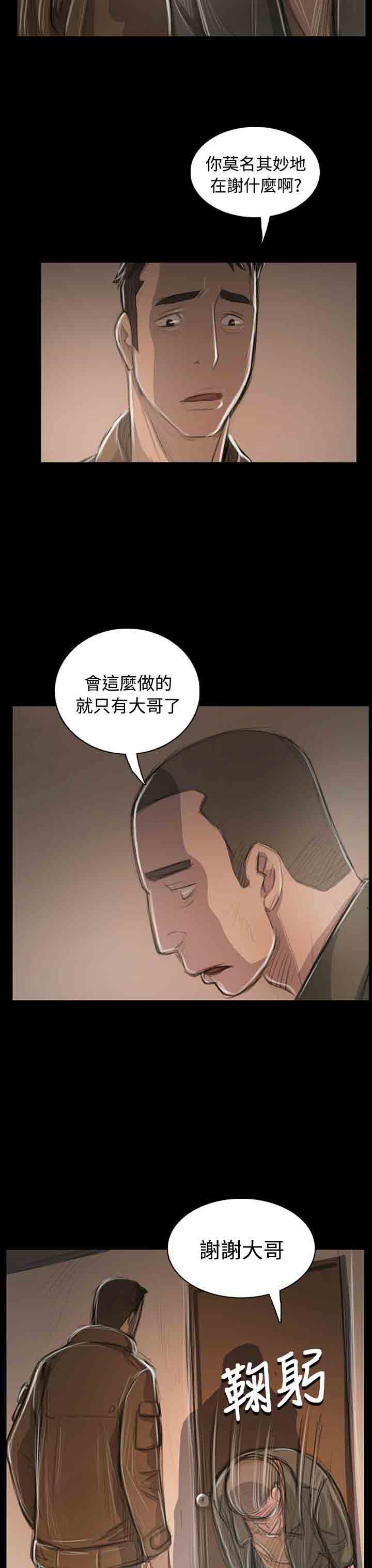 [韩国漫画] 姐姐 剧情,巨乳大奶#[29P]-17