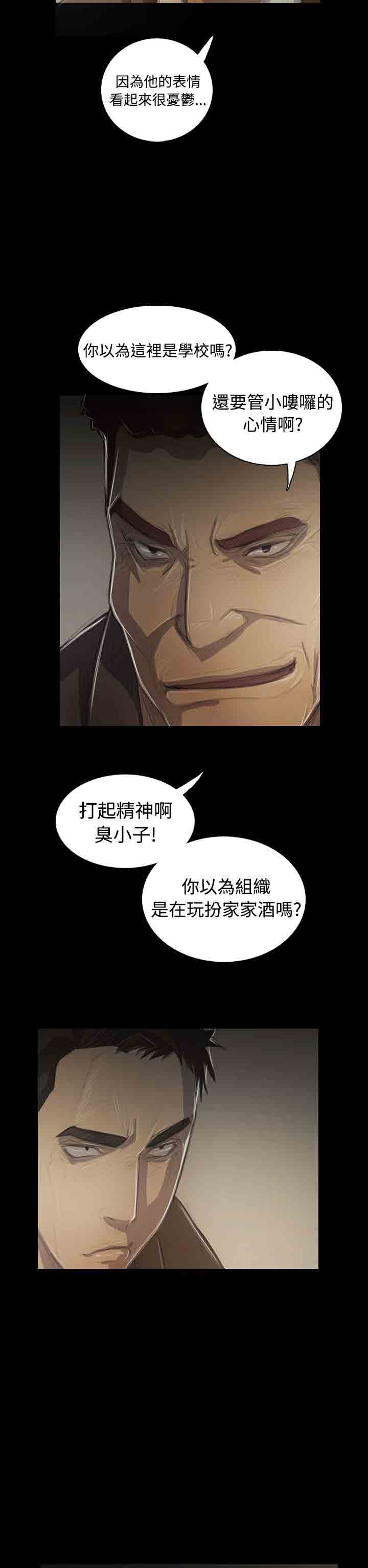[韩国漫画] 姐姐 剧情,巨乳大奶#[29P]-21