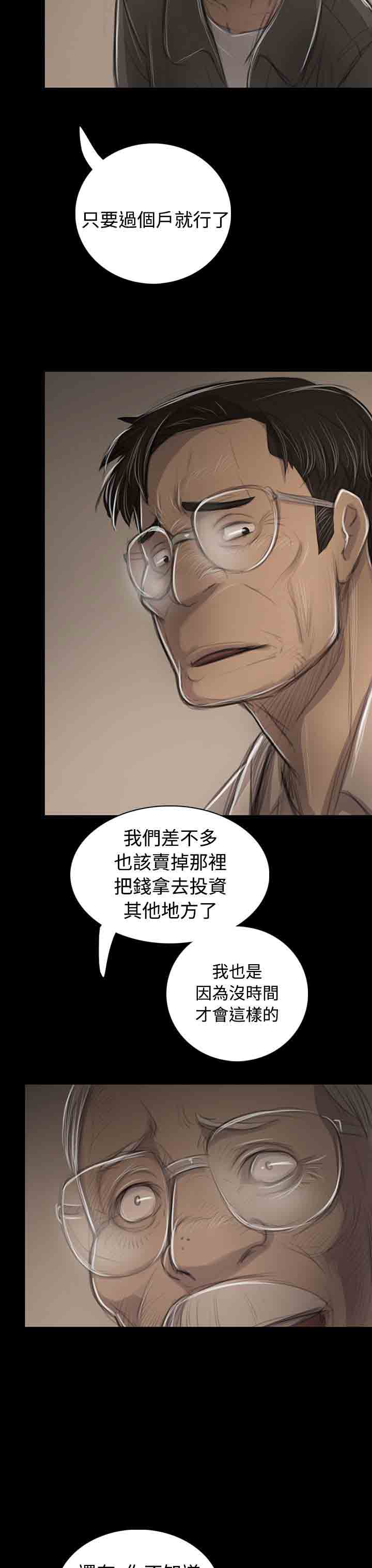 [韩国漫画] 姐姐 剧情,巨乳大奶#[29P]-8