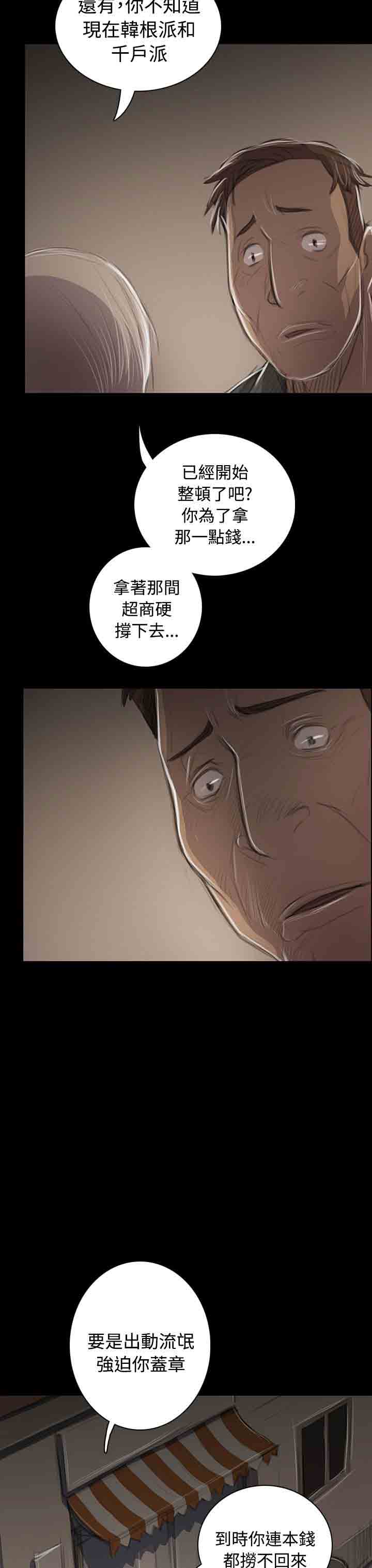 [韩国漫画] 姐姐 剧情,巨乳大奶#[29P]-9