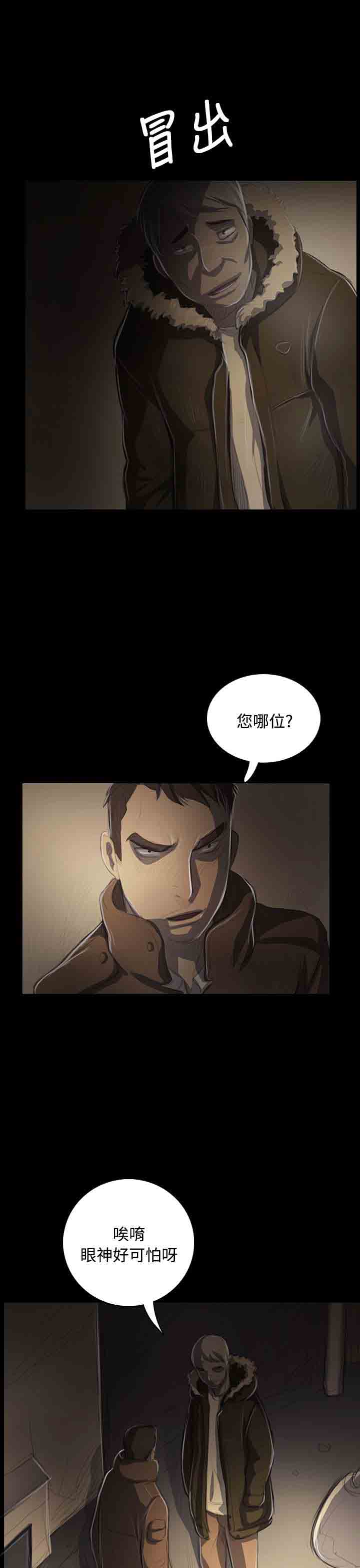 [韩国漫画] 姐姐 剧情,巨乳大奶#[29P]-26