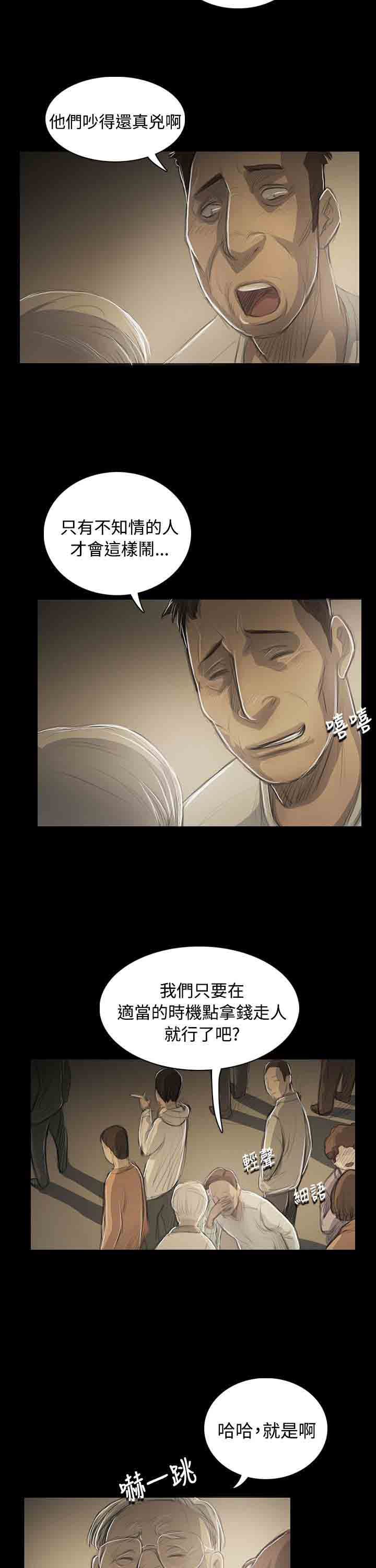 [韩国漫画] 姐姐 剧情,巨乳大奶#[31P]-12