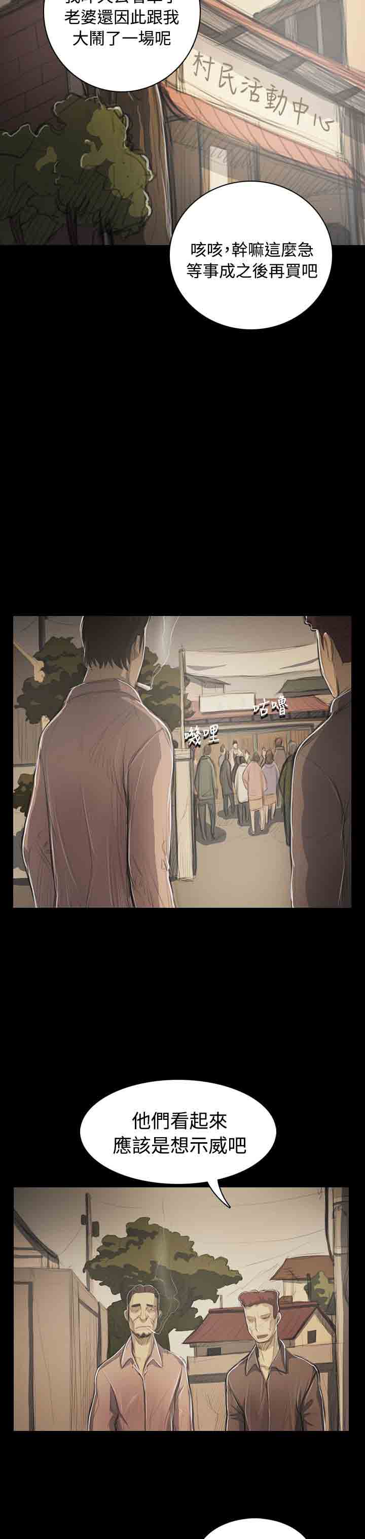 [韩国漫画] 姐姐 剧情,巨乳大奶#[31P]-15