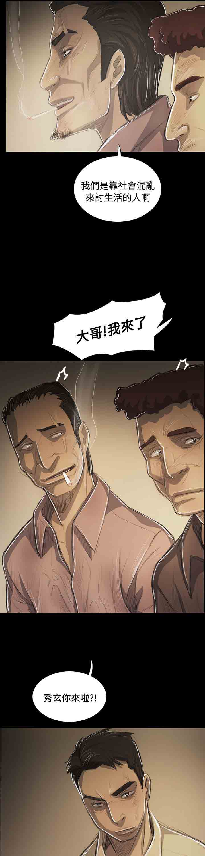 [韩国漫画] 姐姐 剧情,巨乳大奶#[31P]-17