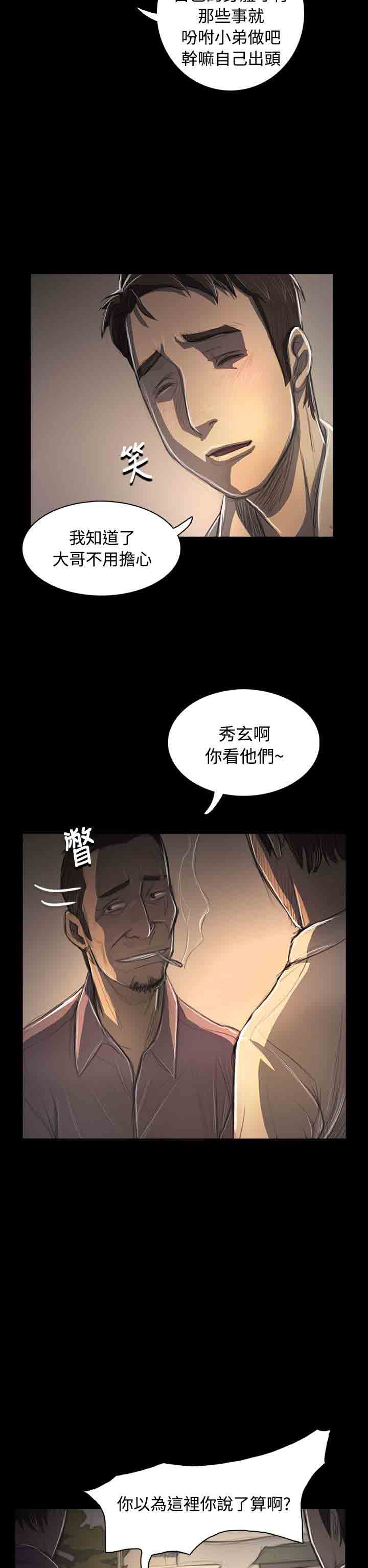 [韩国漫画] 姐姐 剧情,巨乳大奶#[31P]-19