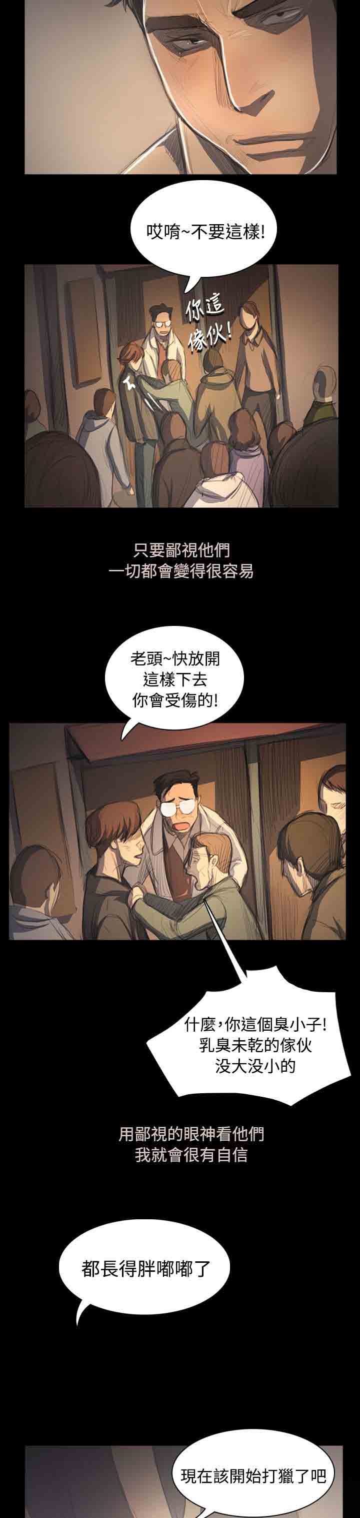 [韩国漫画] 姐姐 剧情,巨乳大奶#[31P]-21